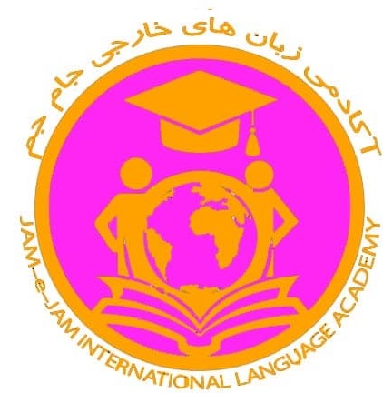 آکادمی زبان های خارجی جام جم