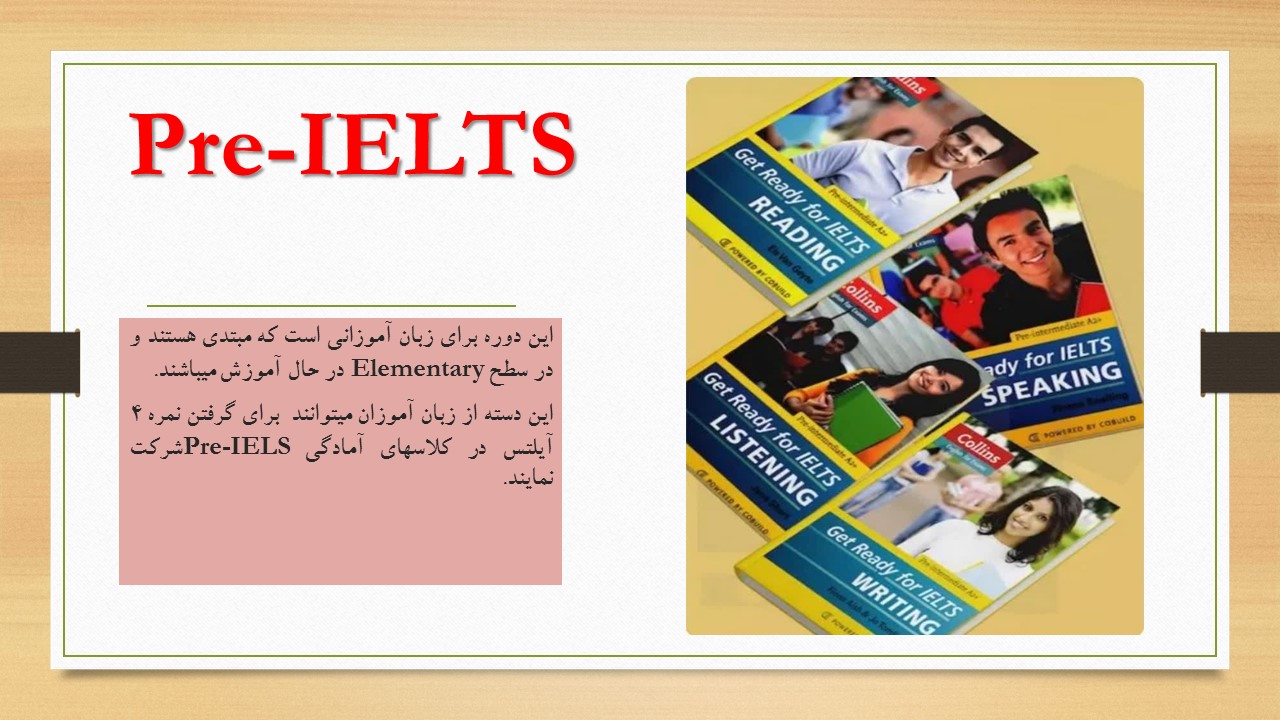 IELTS